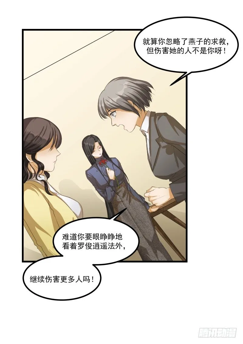 第十话：第二次机会 第21页