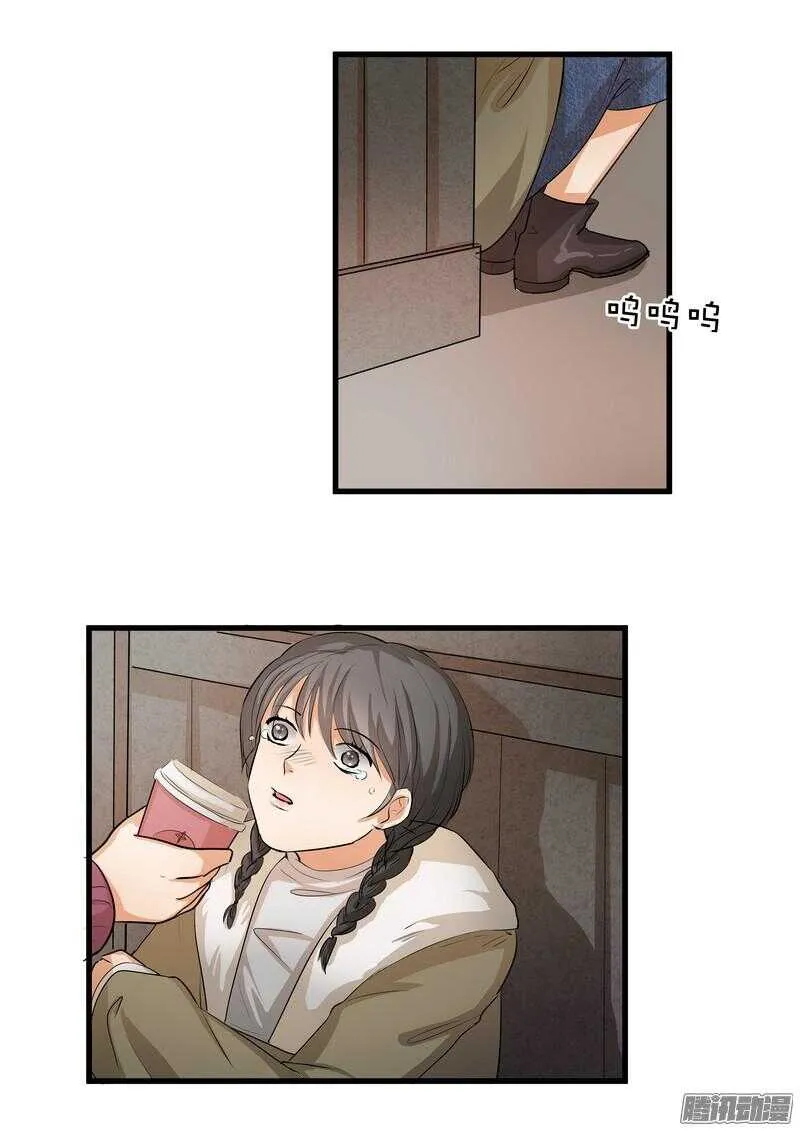 第十二话：名片 第4页
