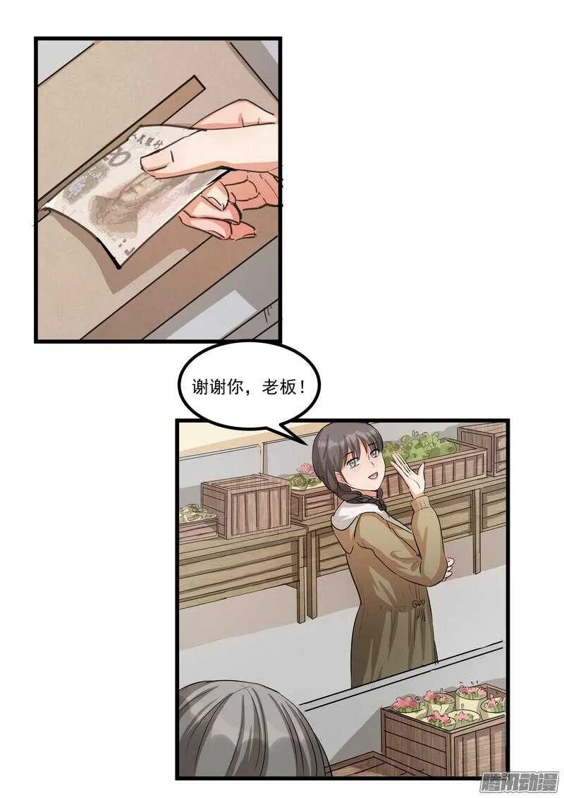 第十二话：名片 第11页