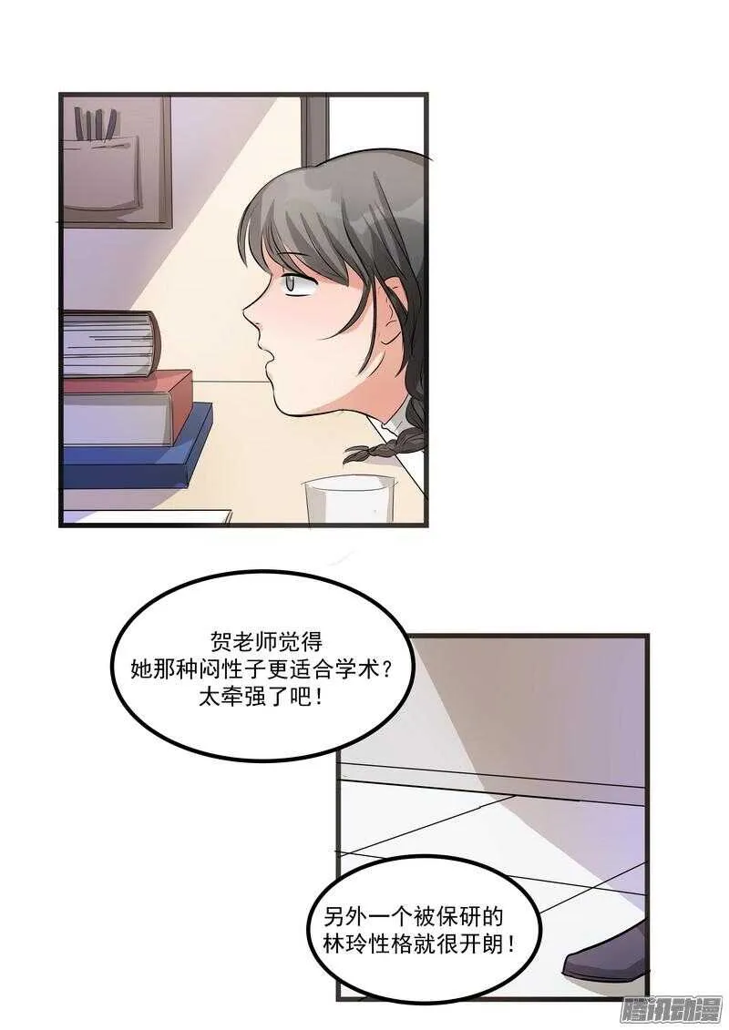 第十二话：名片 第31页