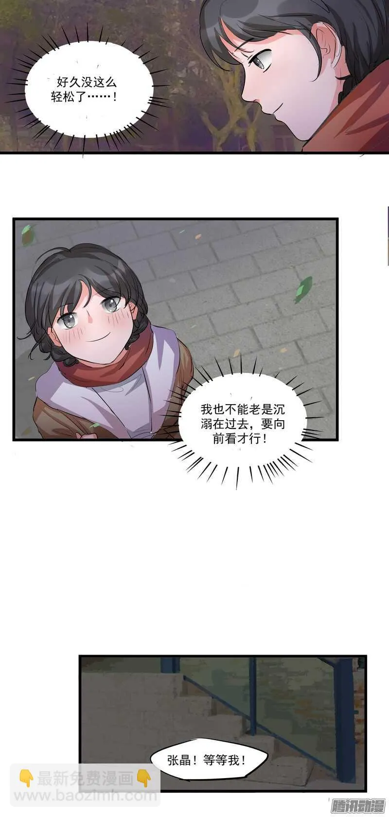 第十五话：选择 第12页