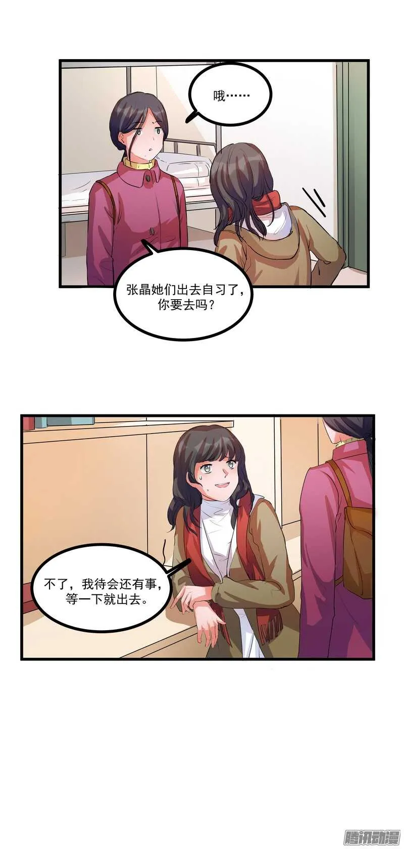 第十六话：决定 第4页