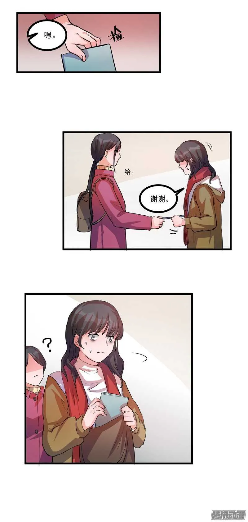 第十六话：决定 第5页