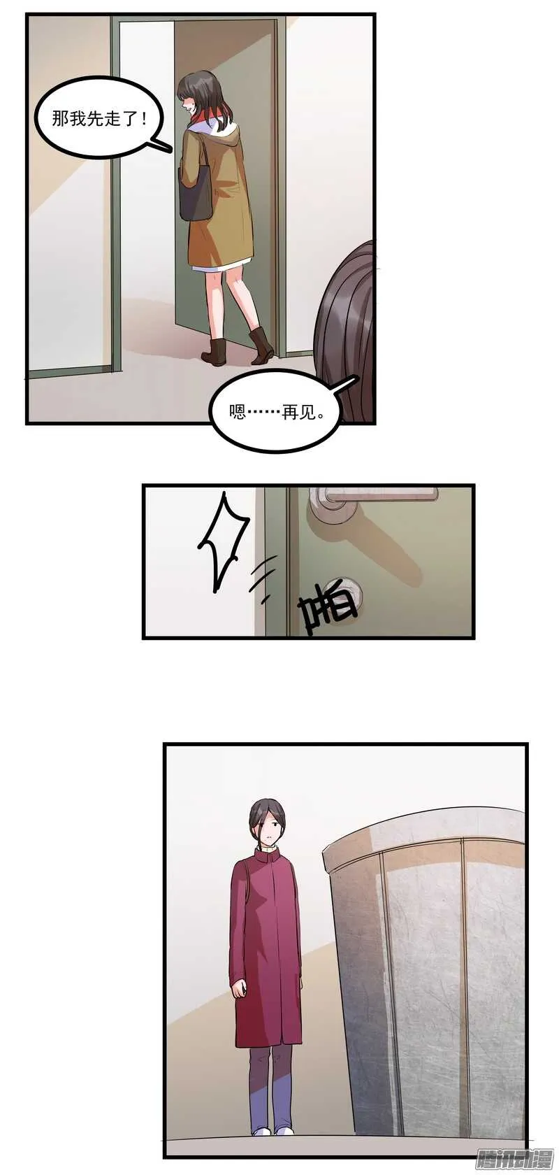 第十六话：决定 第6页