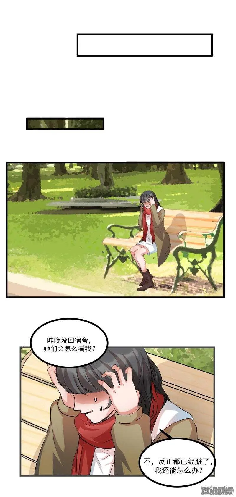 第十六话：决定 第8页