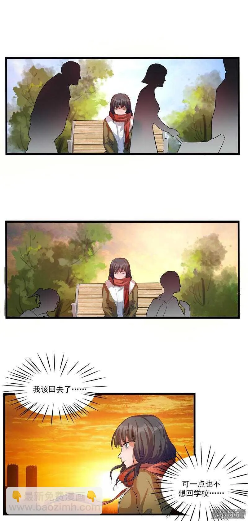 第十六话：决定 第9页