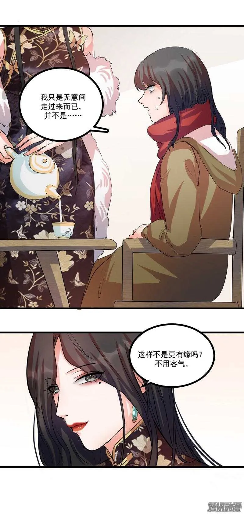 第十六话：决定 第15页
