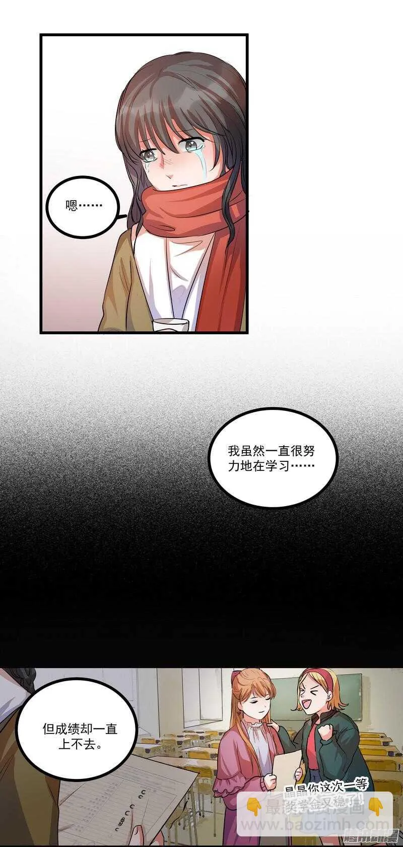第十六话：决定 第17页