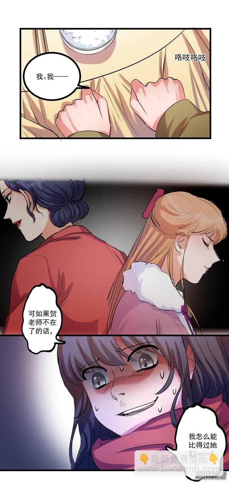 第十六话：决定 第22页