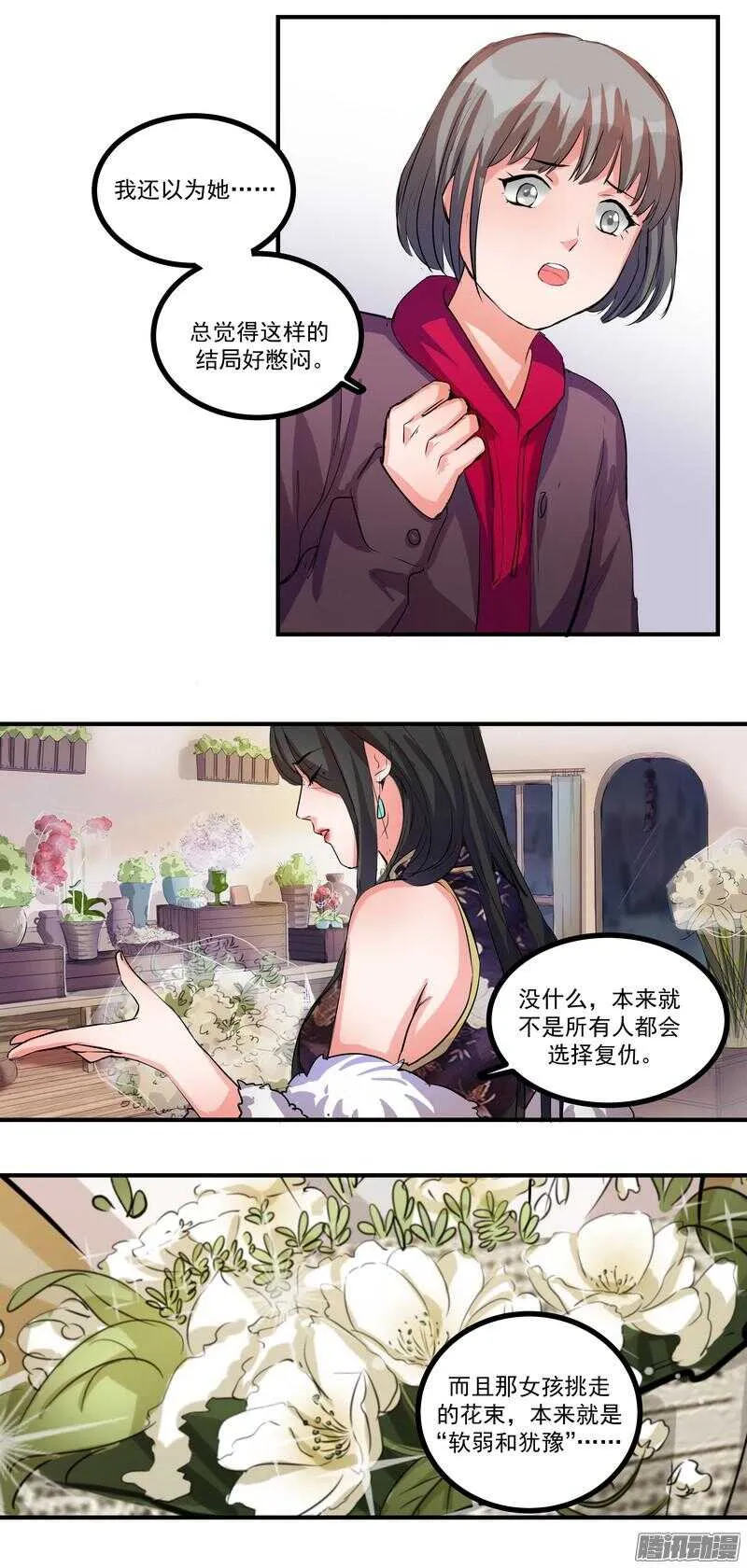 第十六话：决定 第25页