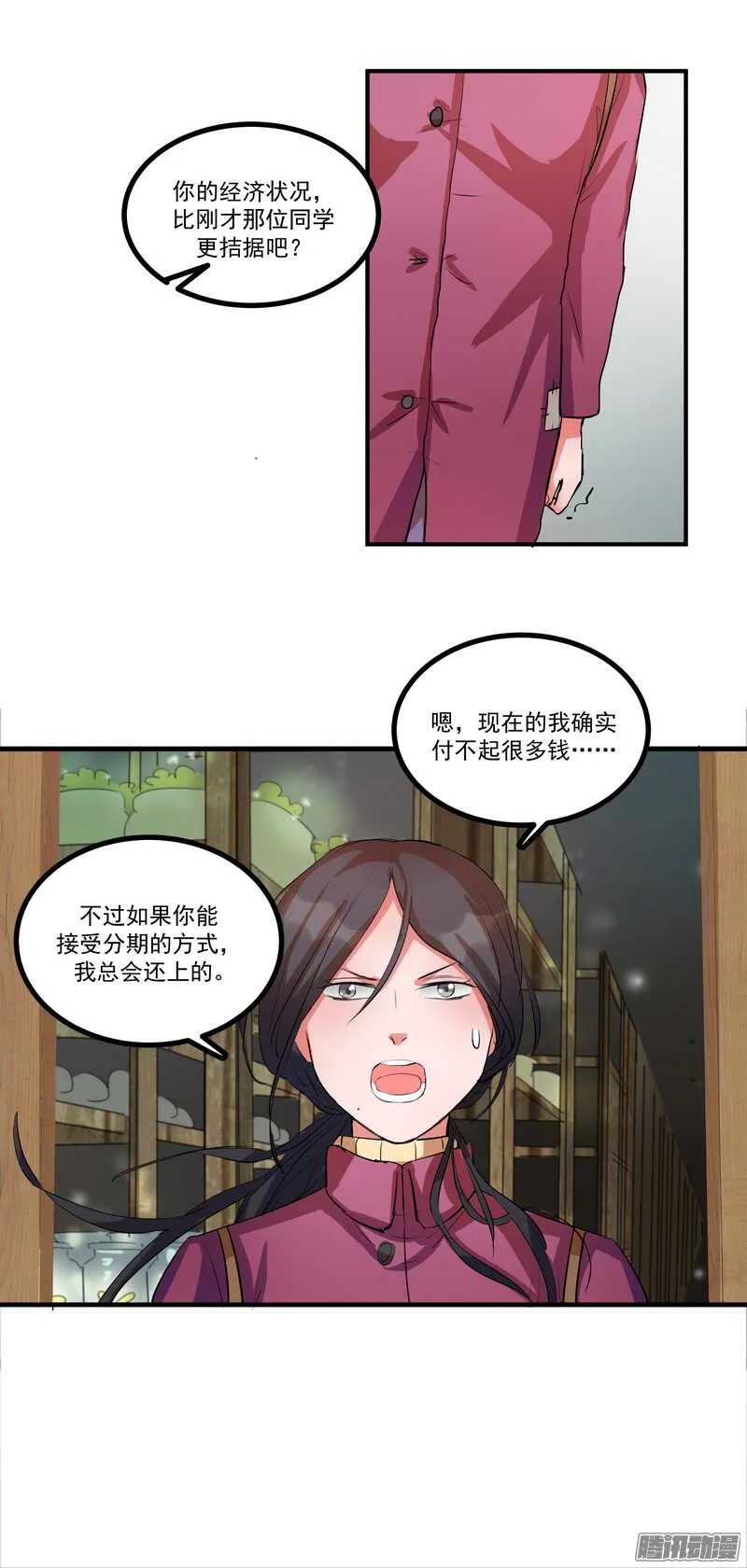 第十六话：决定 第28页