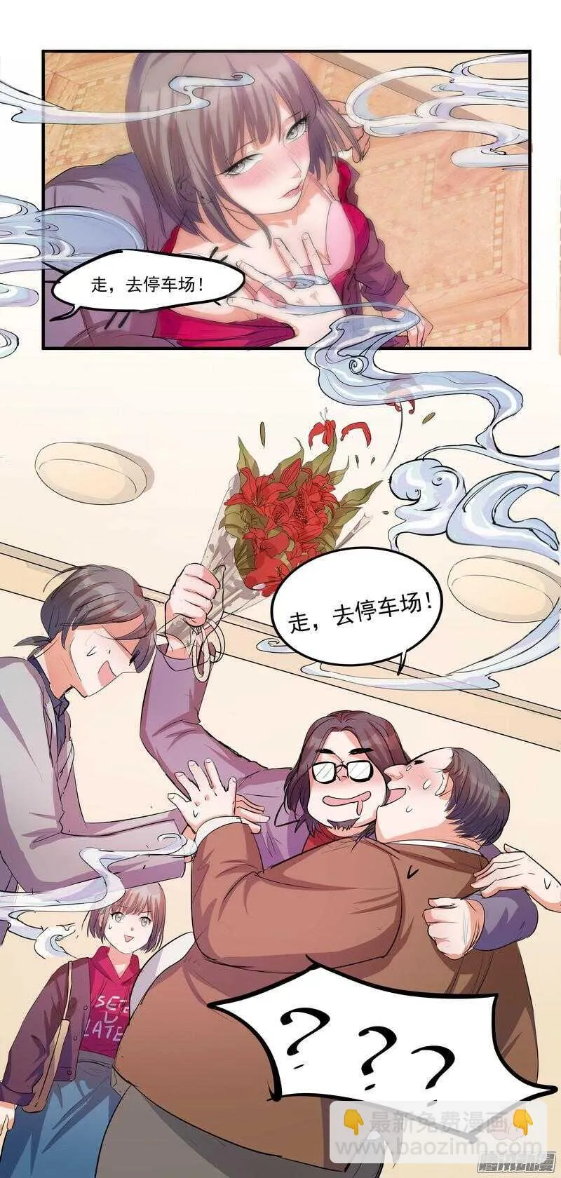 第十八话：新通知 第3页