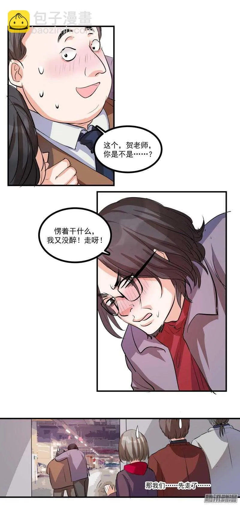 第十八话：新通知 第4页