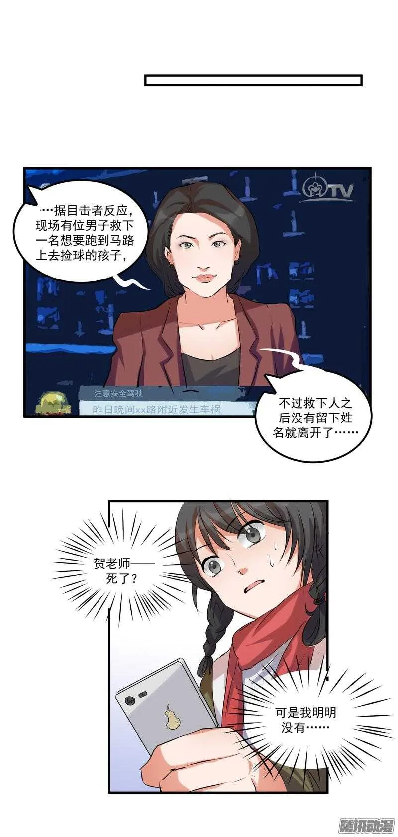 第十八话：新通知 第17页