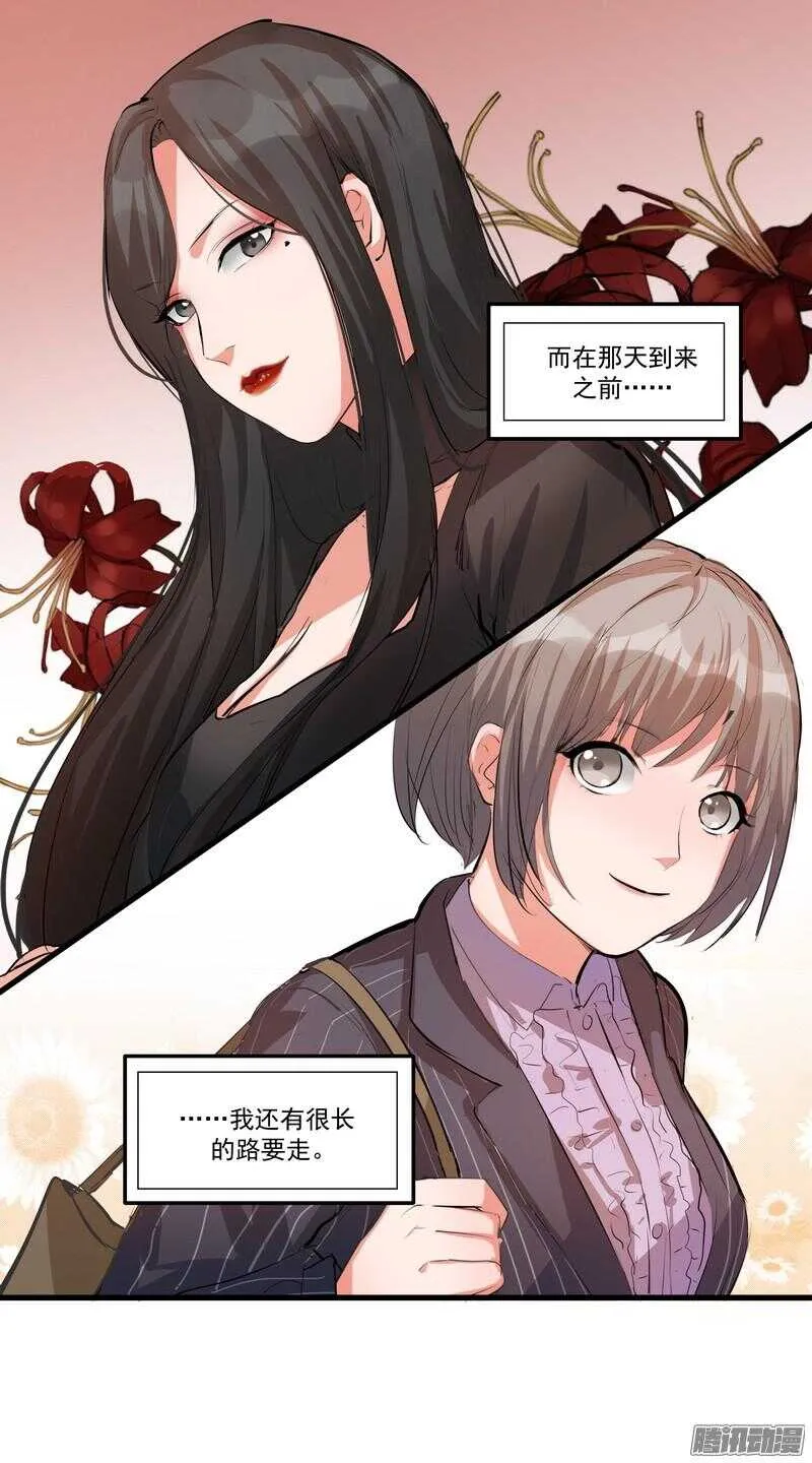 第十八话：新通知 第28页