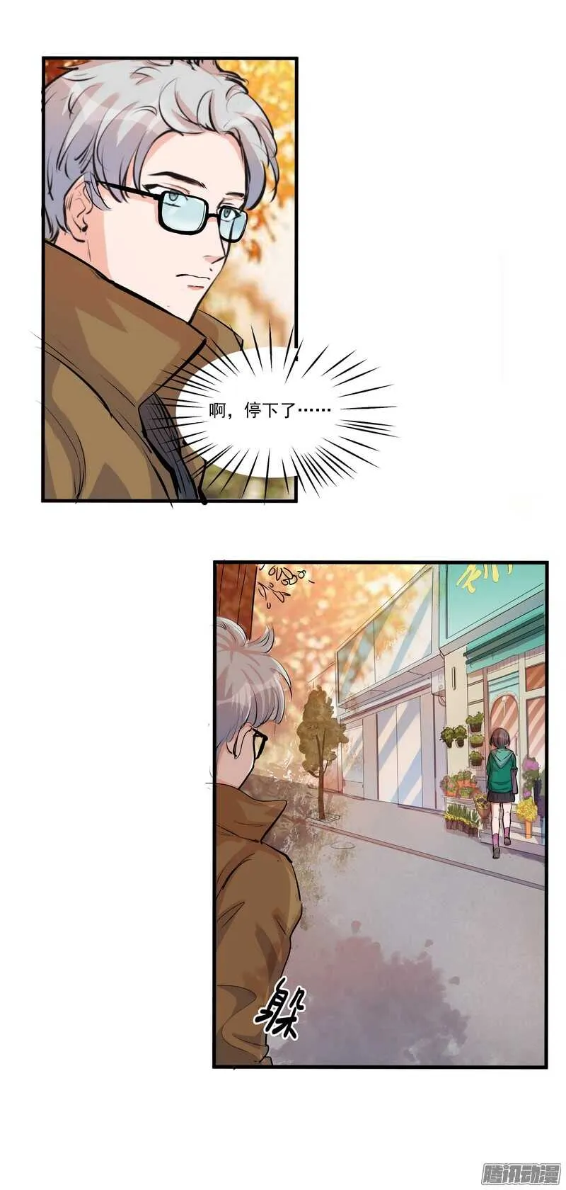 第二十一话：交集 第2页