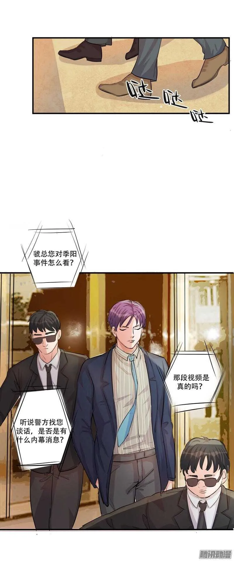 第二十二话：自杀 第1页