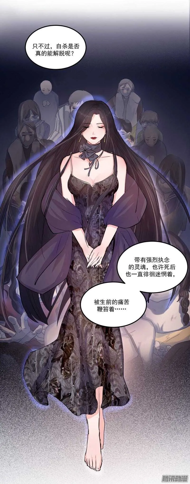 第二十二话：自杀 第12页