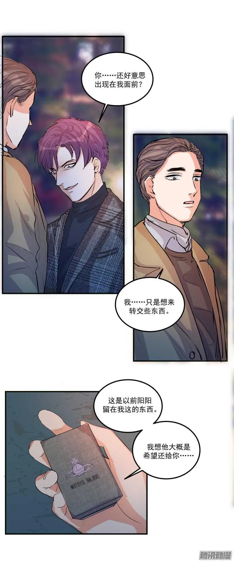 第二十二话：自杀 第26页