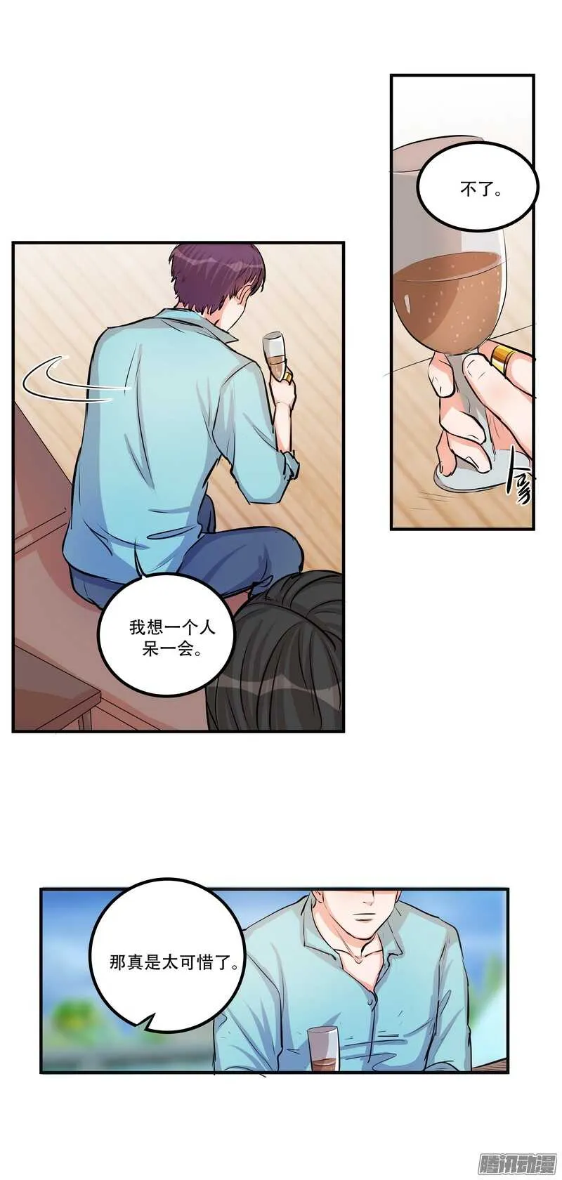 第二十五话:落水 第15页
