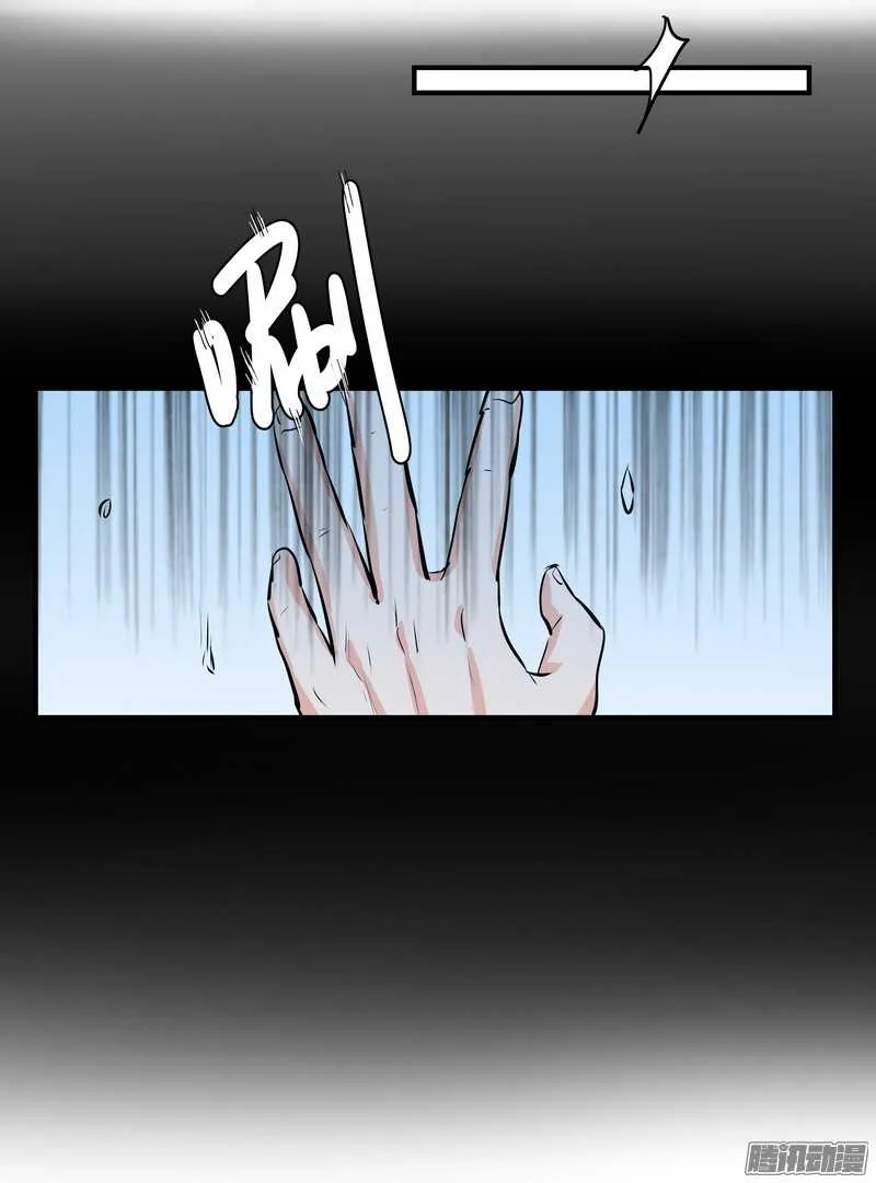 第二十五话:落水 第23页