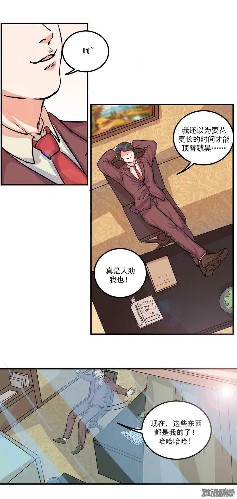 第二十六话：还命 第16页