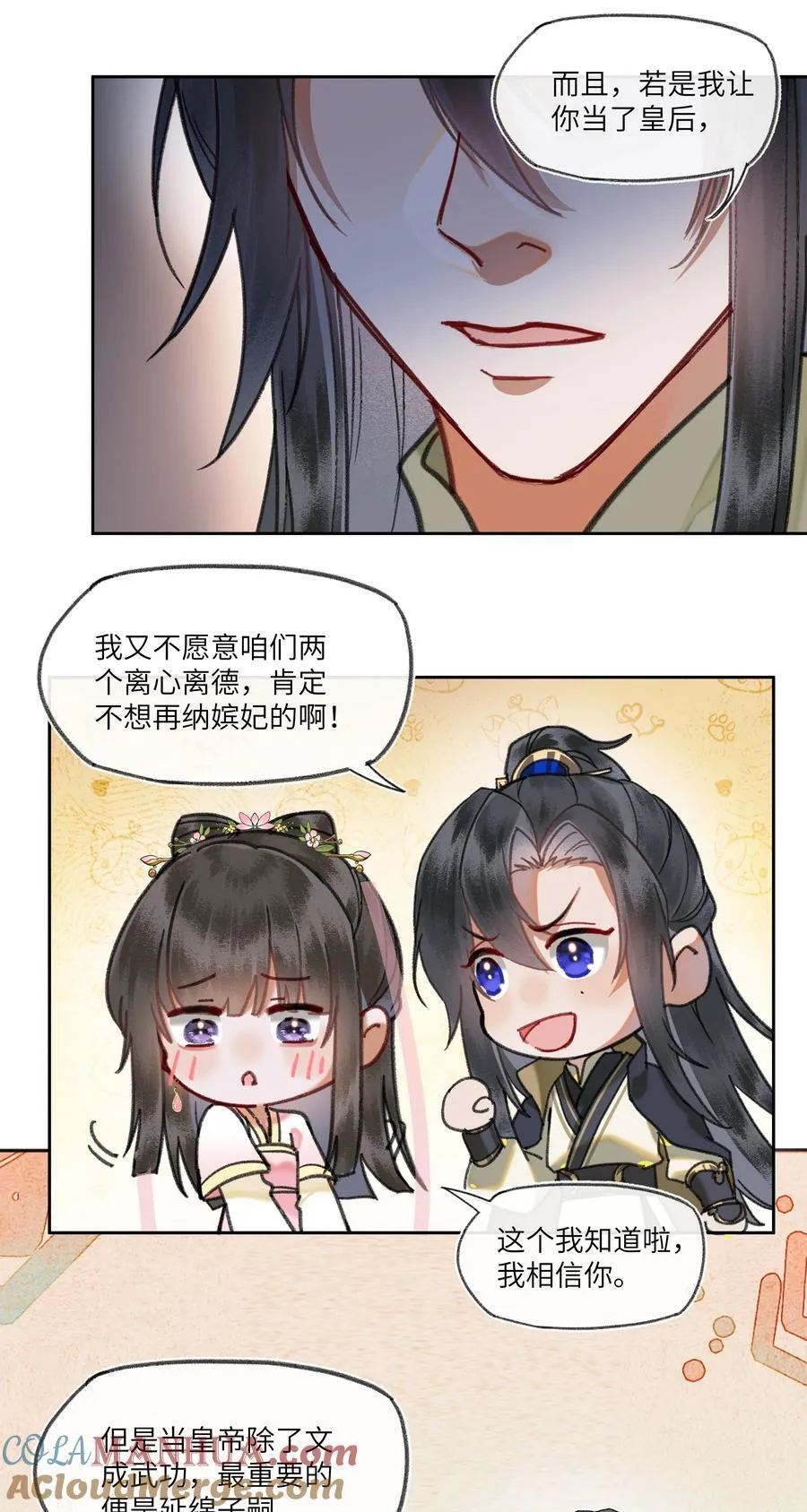 078 不愿做皇帝的真相 第19页