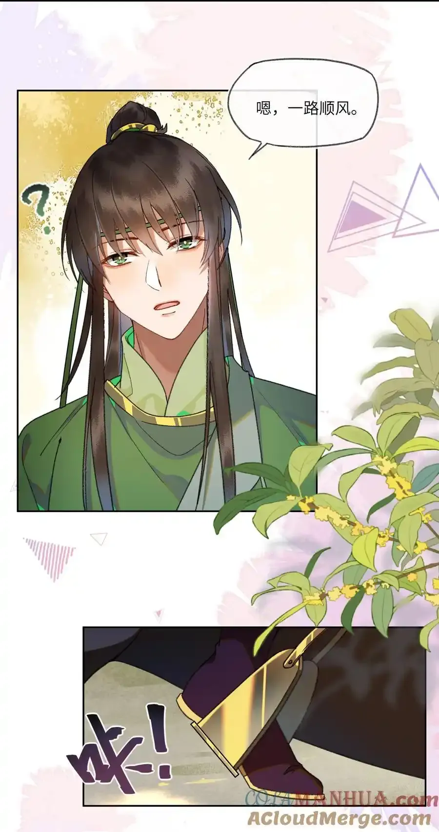089 罪孽深重的男人 第9页