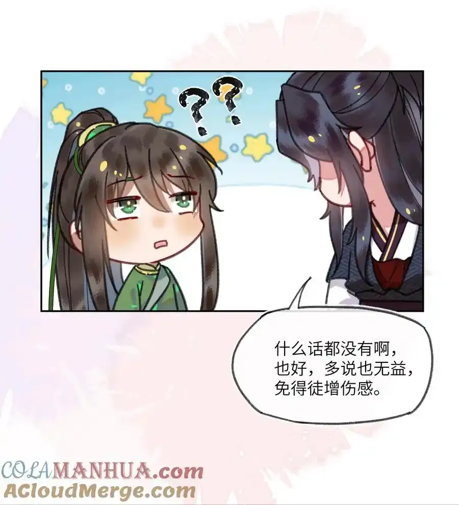 089 罪孽深重的男人 第11页