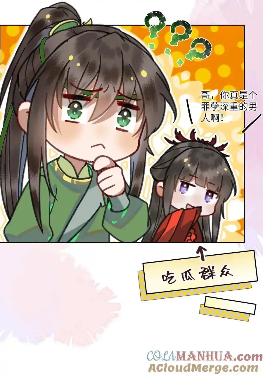 089 罪孽深重的男人 第13页
