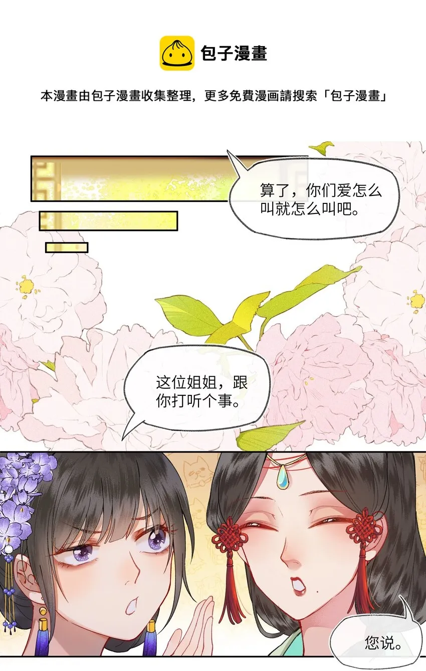 017 天生丽质，雍容华贵的……娘娘？ 第25页