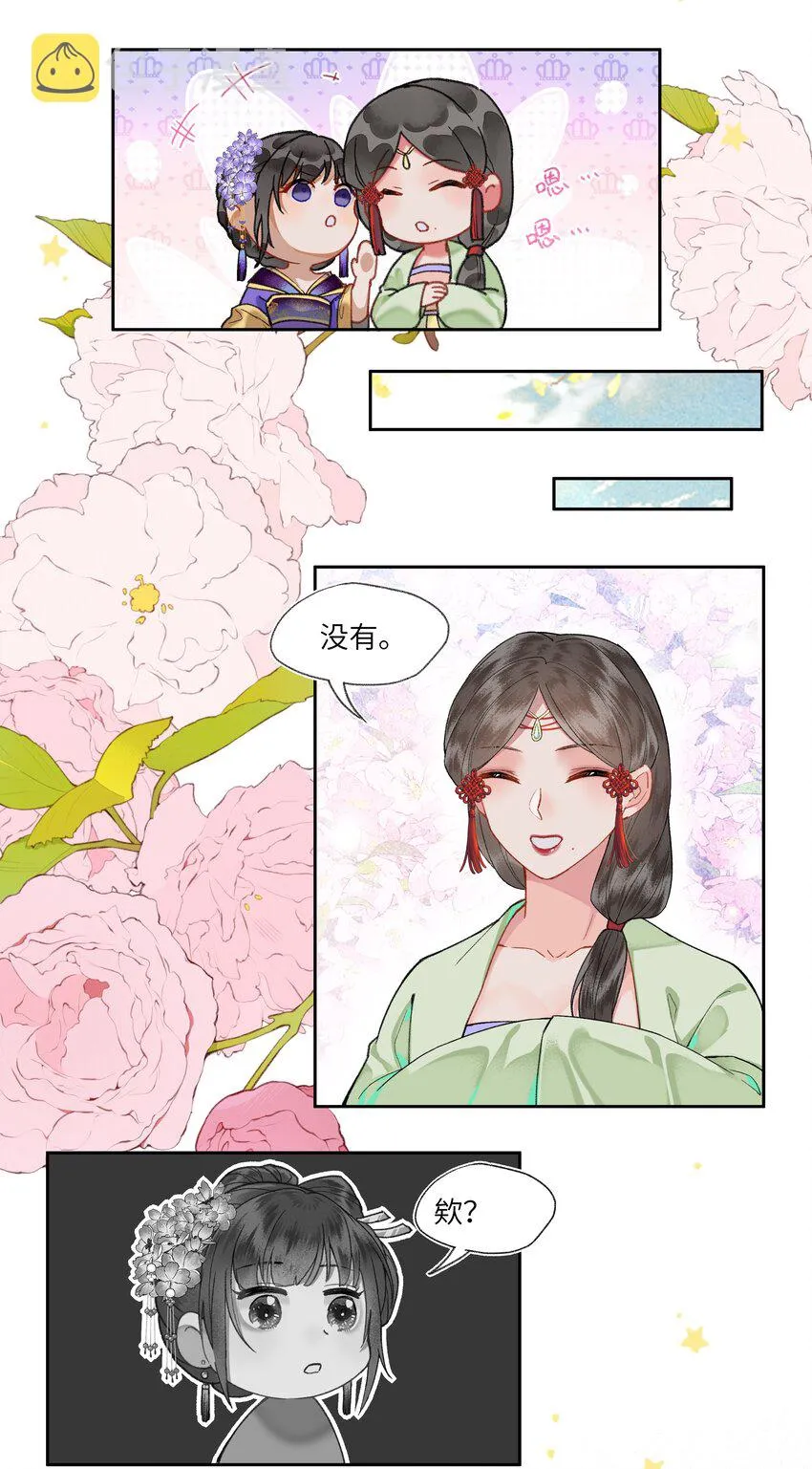 017 天生丽质，雍容华贵的……娘娘？ 第26页