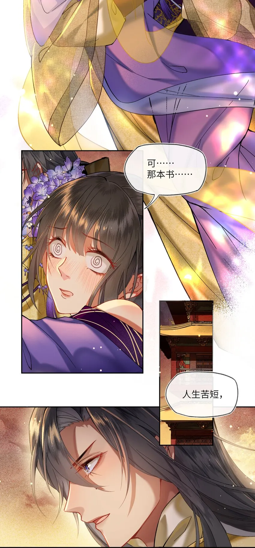 022 与我一起，你也要自由快乐。 第18页