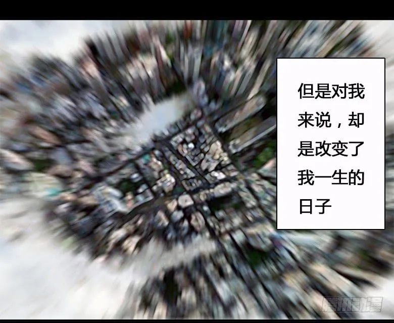 末日之影 第3页