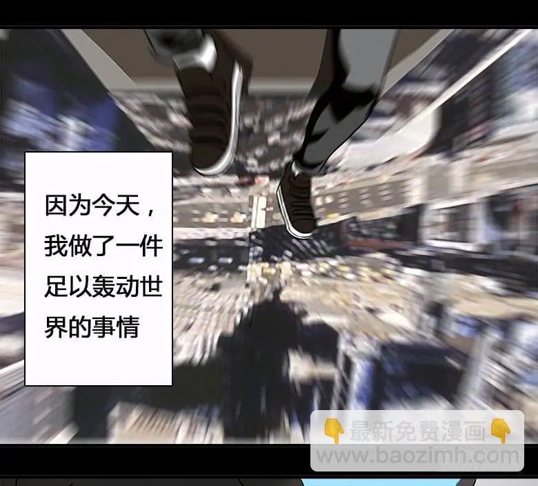 末日之影 第4页