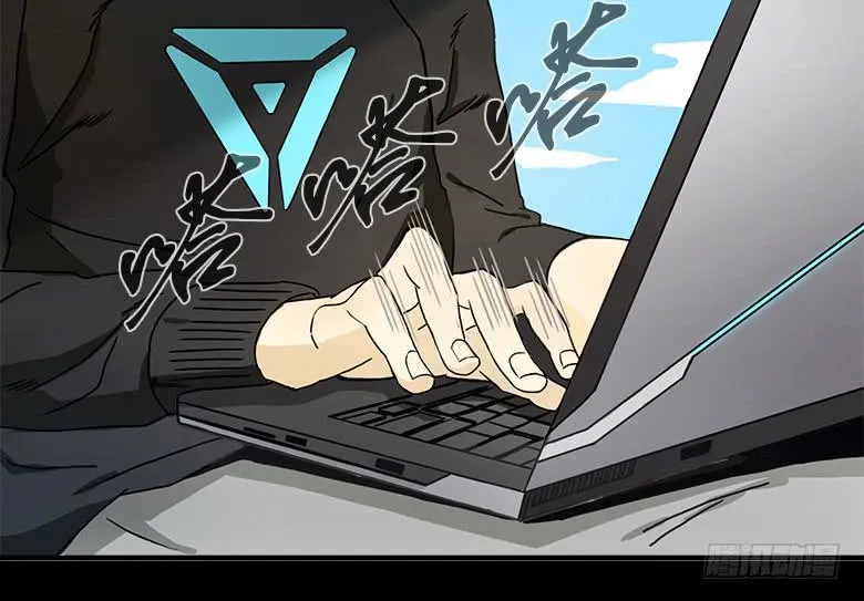 末日之影 第5页
