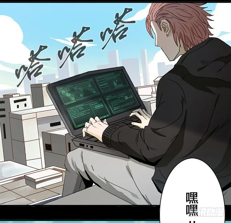 末日之影 第6页
