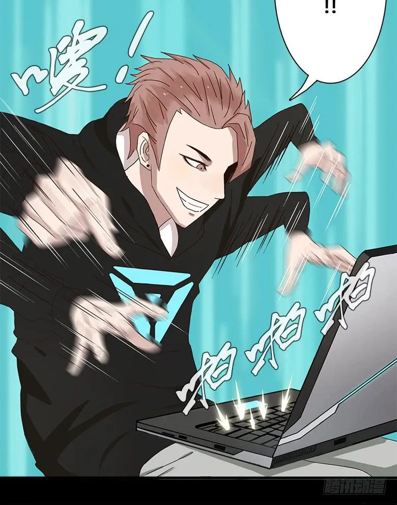 末日之影 第7页