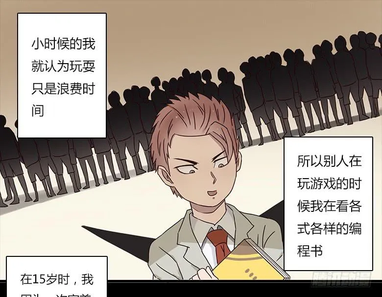 末日之影 第13页