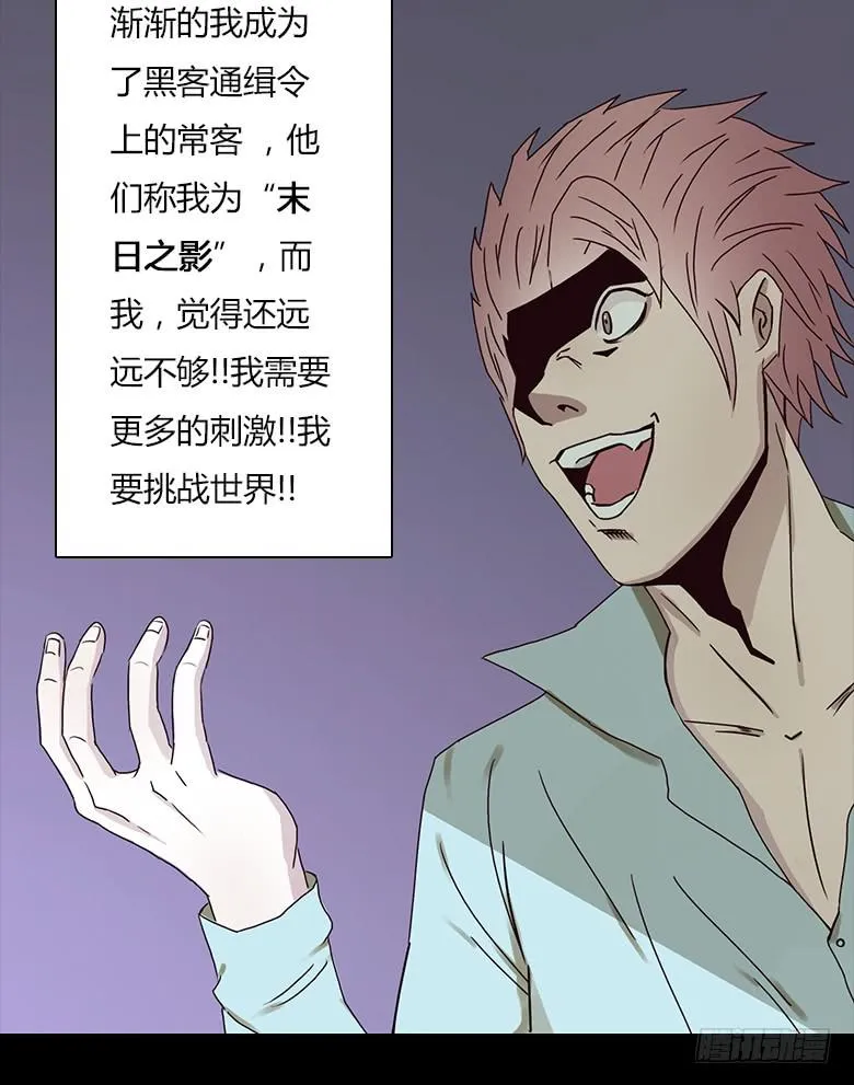 末日之影 第15页