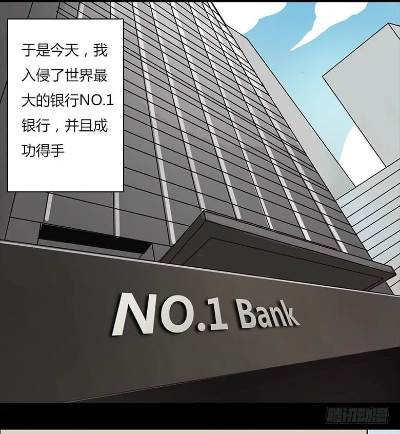 末日之影 第16页