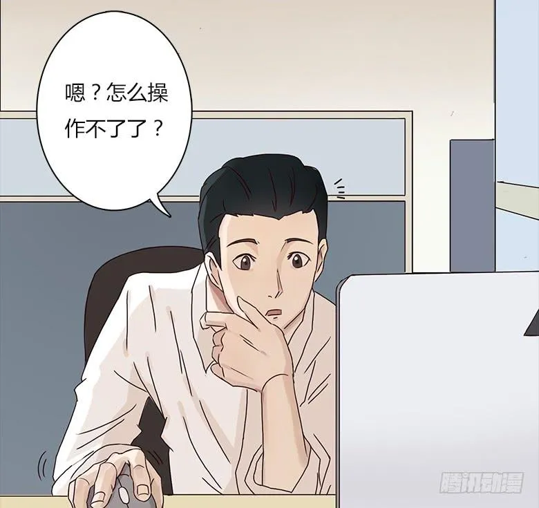 末日之影 第17页