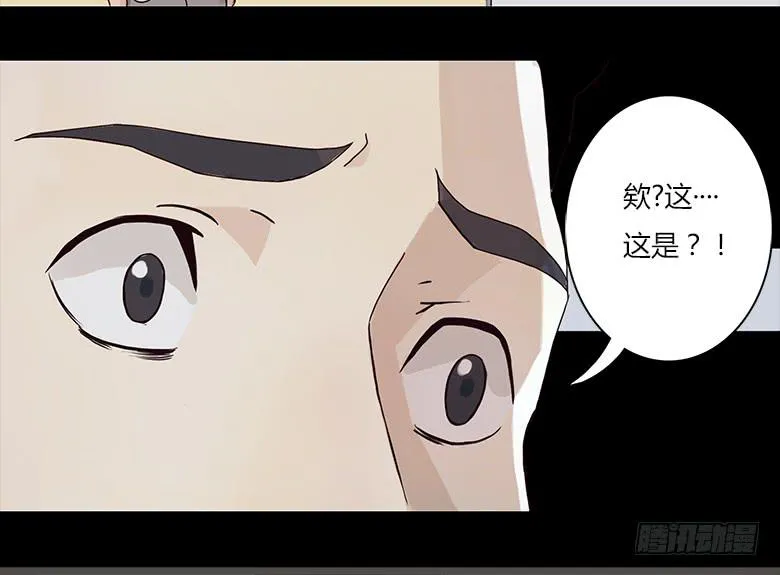 末日之影 第18页