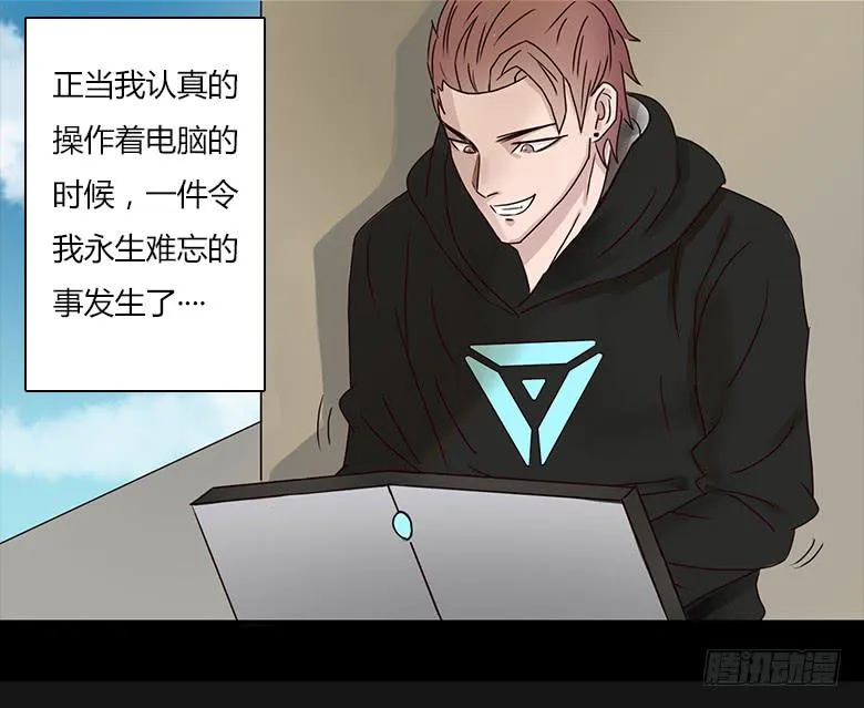 末日之影 第21页