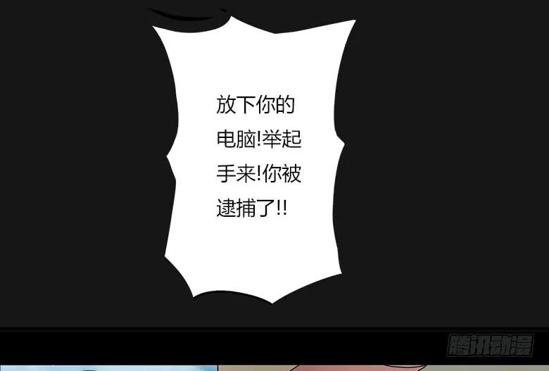 末日之影 第22页