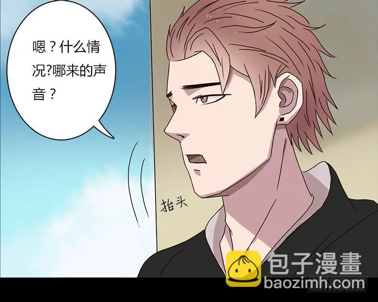 末日之影 第23页