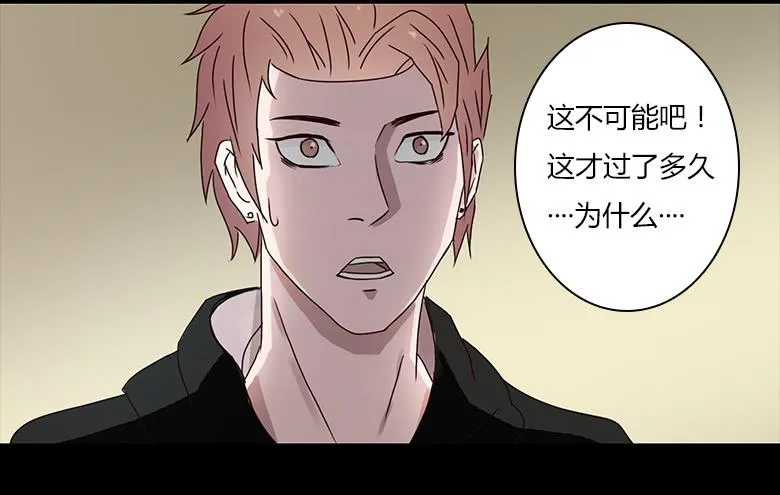 末日之影 第24页
