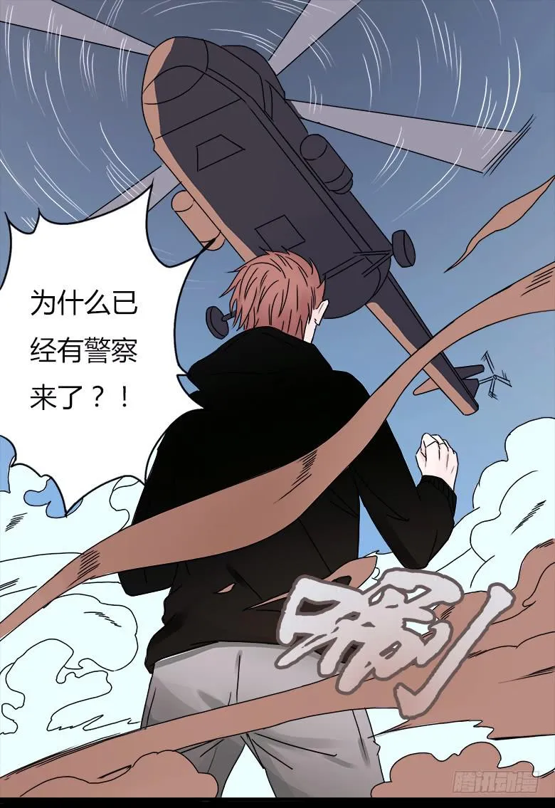 末日之影 第25页