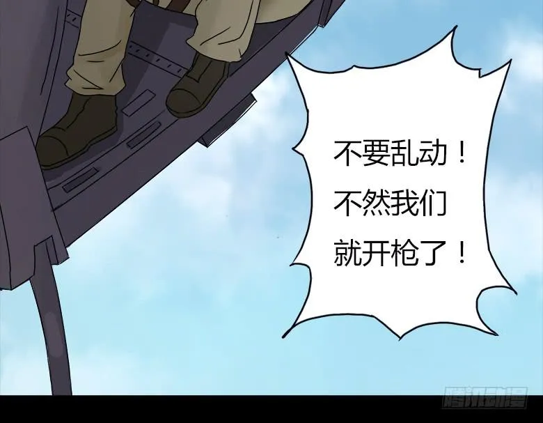 末日之影 第28页
