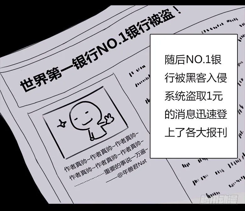 末日之影 第29页